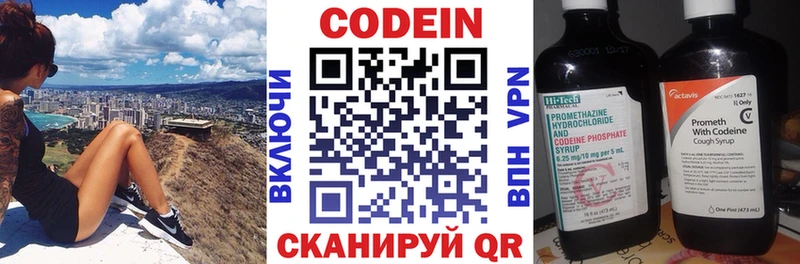 Кодеин напиток Lean (лин)  Петухово 