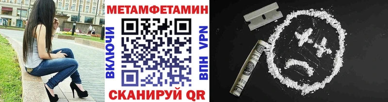 Метамфетамин Декстрометамфетамин 99.9%  дарнет шоп  Петухово 